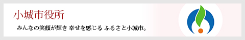 小城市役所